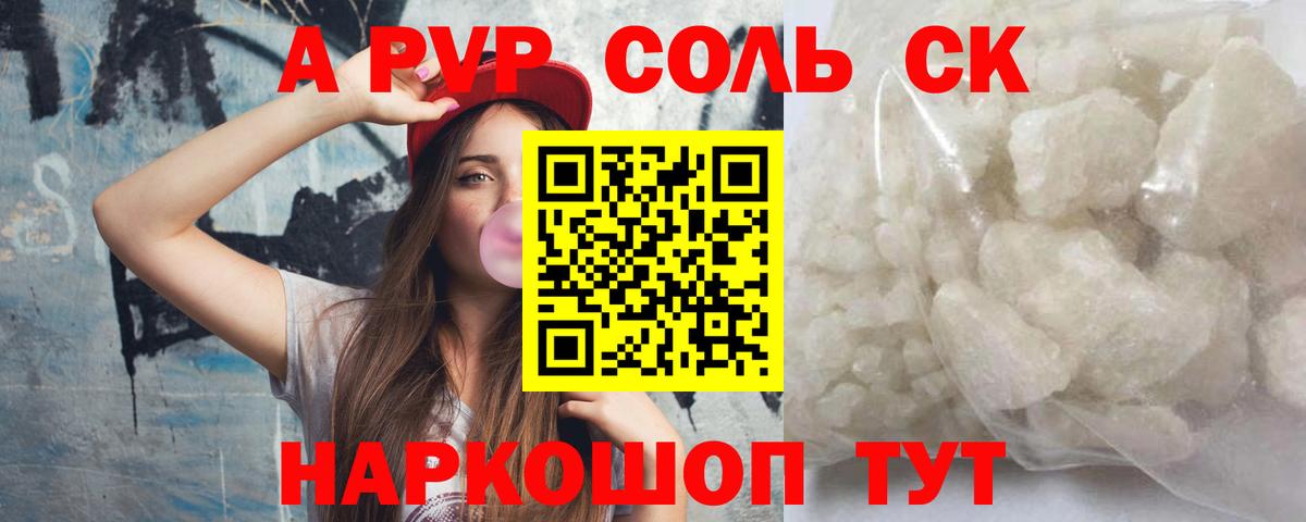 Кыштым  Alpha PVP крисы CK  Alfa_PVP  Вход с VPN  Alpha-PVP кристаллы 