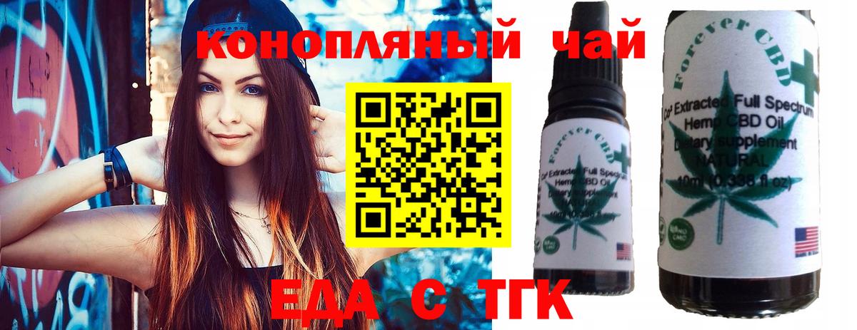 Cannafood конопля  Вход с VPN  Кыштым 