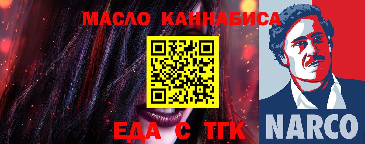 Cannafood конопля Кыштым