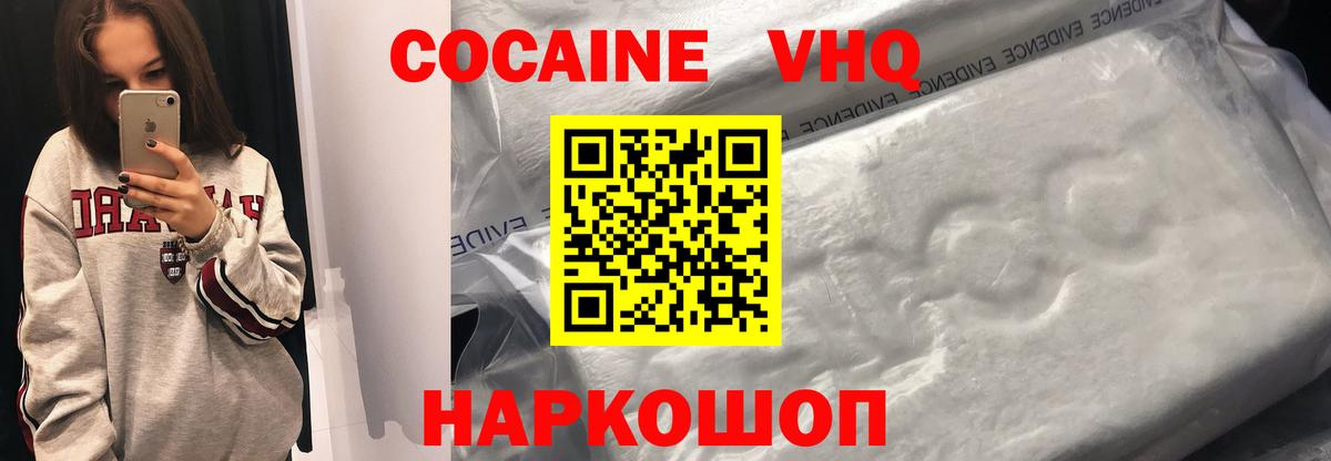 Кыштым  Кокаин 98%  Вход с VPN 