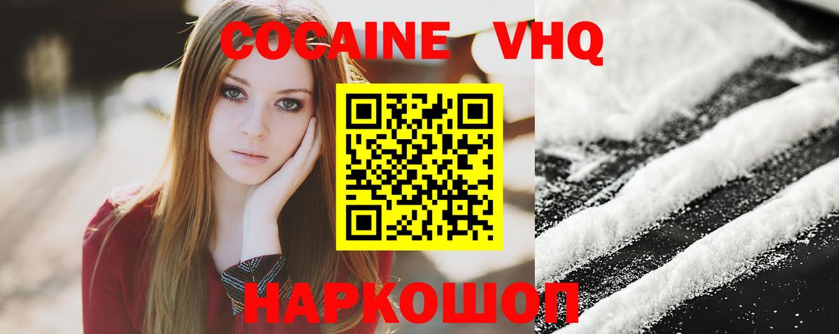 Кокаин Колумбийский Кыштым