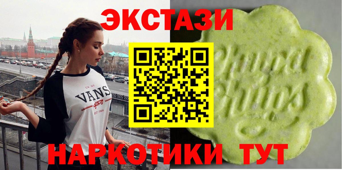 Ecstasy TESLA  ЭКСТАЗИ  Вход с VPN  Кыштым  ЭКСТАЗИ 250 мг 