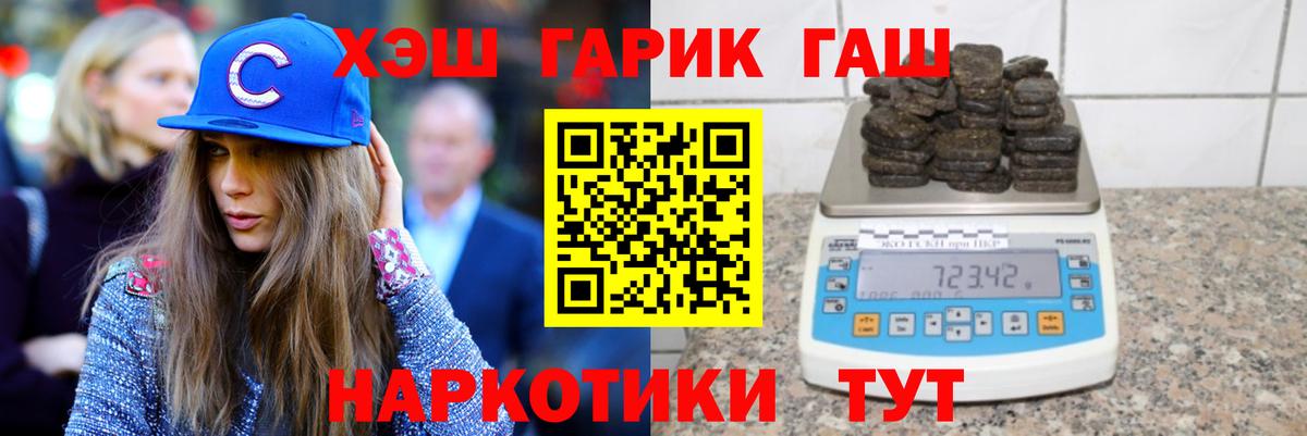 Гашиш  Гашиш убойный  Вход с VPN  Кыштым 