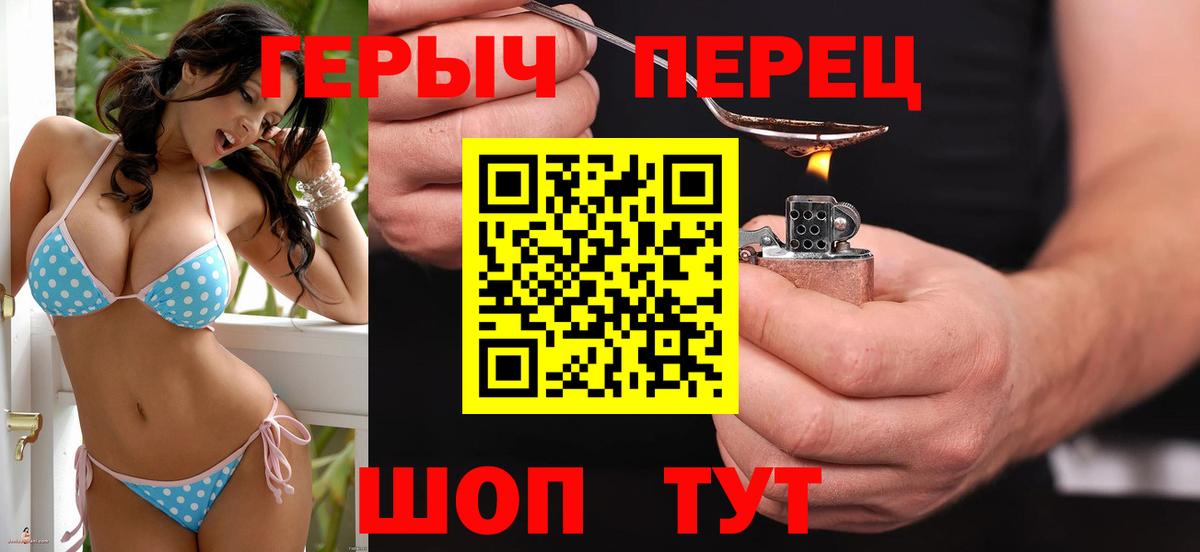 Кыштым  ГЕРОИН VHQ  Вход с VPN 