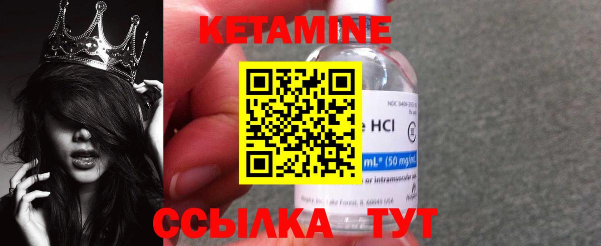 Кетамин ketamine Кыштым