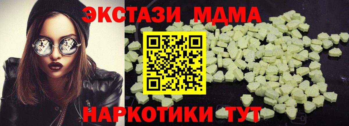 Кыштым  MDMA молли  МДМА  МДМА кристаллы  Вход с VPN 