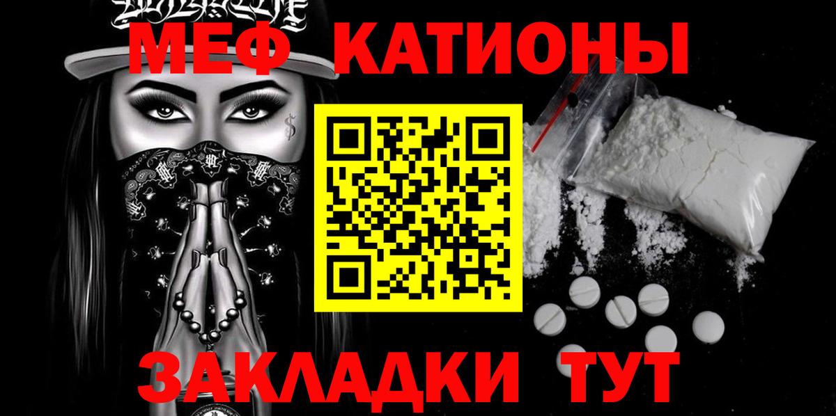 Кыштым  МЕФ кристаллы  ссылка на мегу   Меф  Меф кристаллы  Вход с VPN 