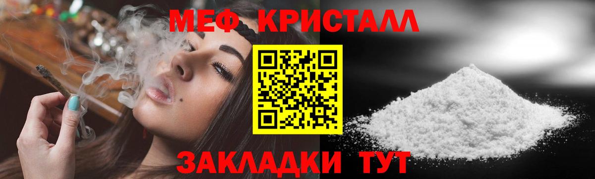 МЕФ мука Кыштым