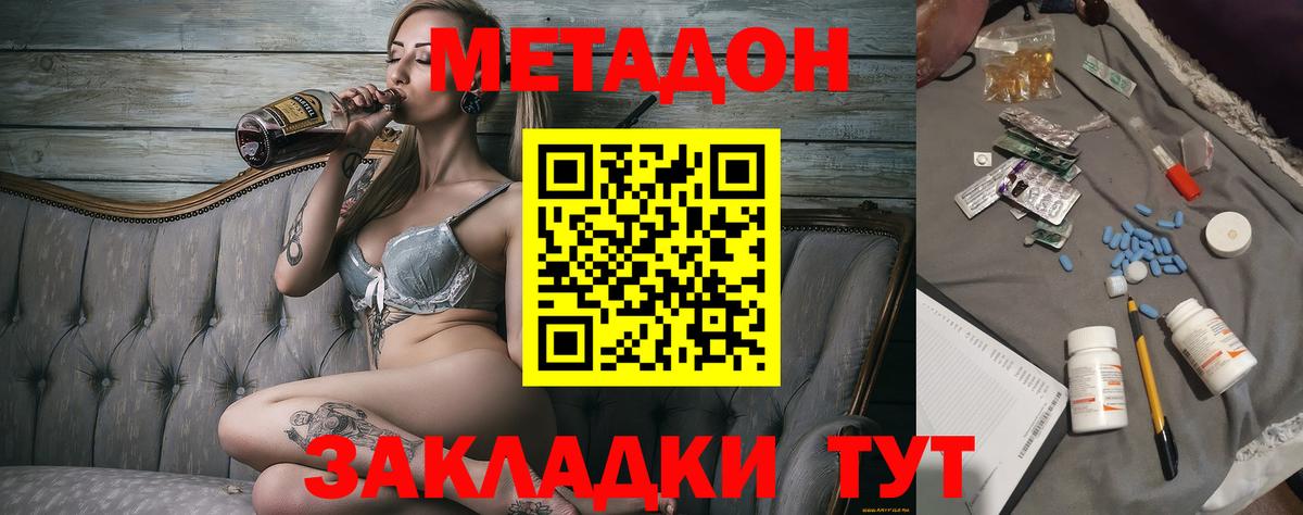 darknet официальный сайт  МЕТАДОН VHQ  Вход с VPN  Кыштым  Метадон methadone 
