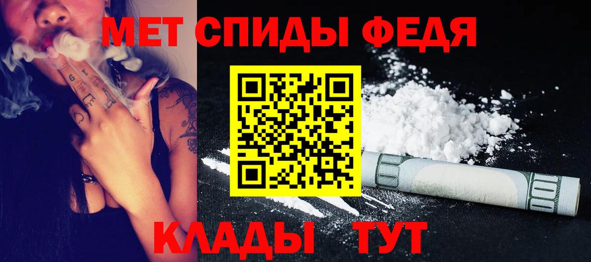МЕТАМФЕТАМИН пудра Кыштым