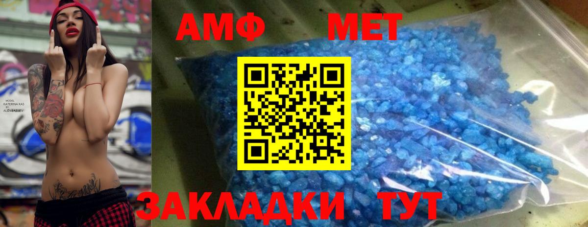 Кыштым  Первитин кристалл  Вход с VPN 