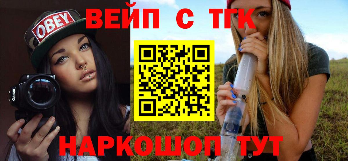 ТГК жижа Кыштым