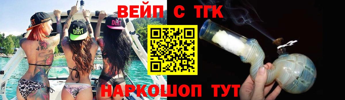 Кыштым  ТГК гашишное масло  Вход с VPN  Дистиллят ТГК концентрат 
