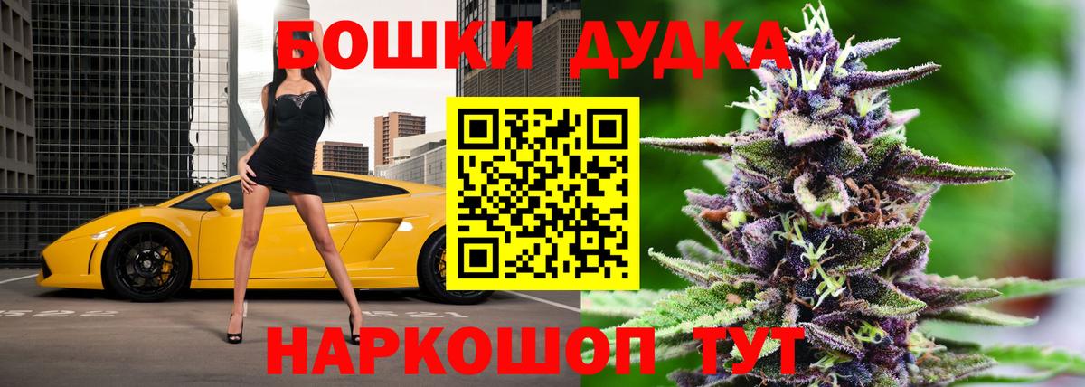 Бошки марихуана OG Kush Кыштым