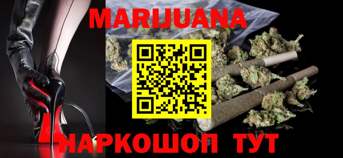 Шишки марихуана марихуана  МАРИХУАНА план  Кыштым  Вход с VPN  МАРИХУАНА White Widow 